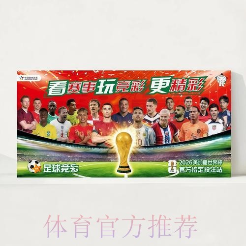 2026世界杯每日赛程实时更新观看指南实时查看 2026世界杯每日赛程实时更新观看指南实时查看